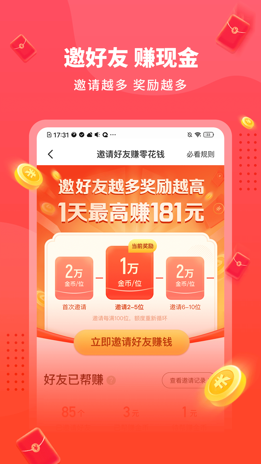 懒人极速版app v1.1.9.5 最新版