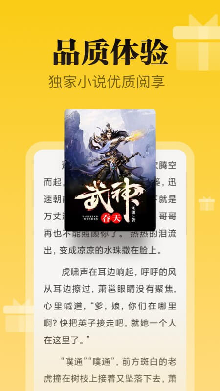 秘读免费小说app v1.0.5 最新版