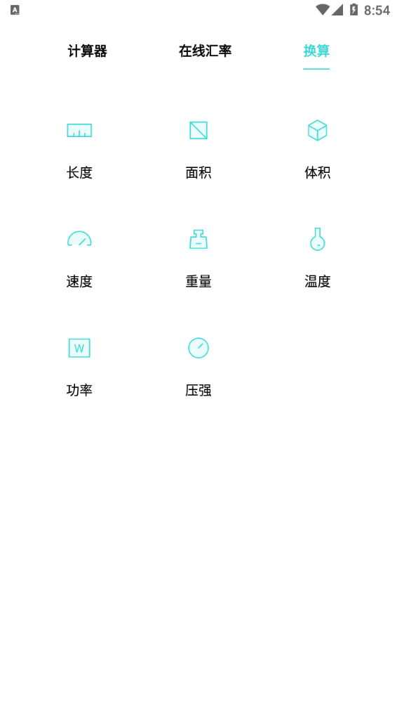 oppo原装计算器工具 v7.1.0 最新版