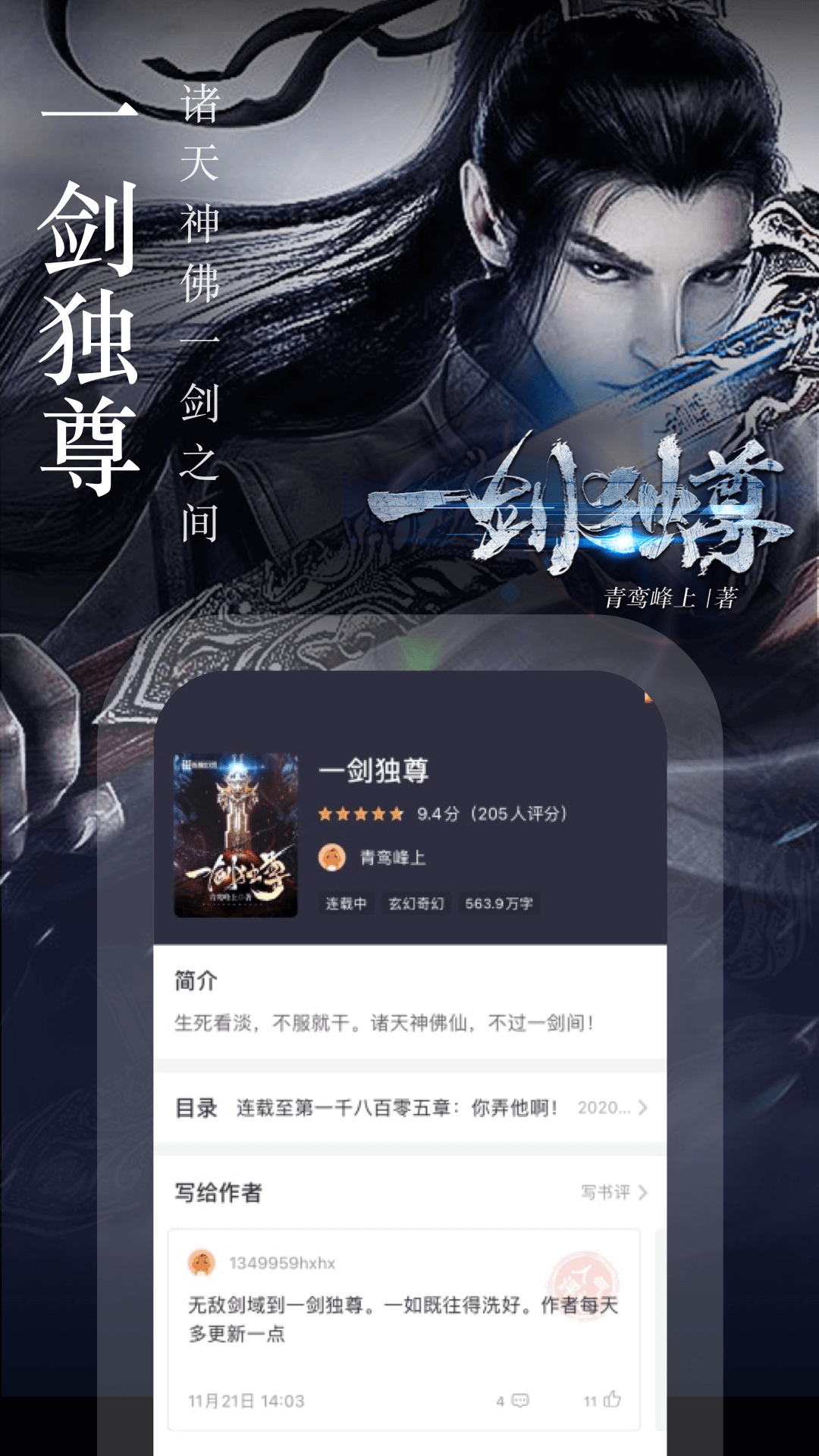 奇迹文学app v2.4.52.36 最新版