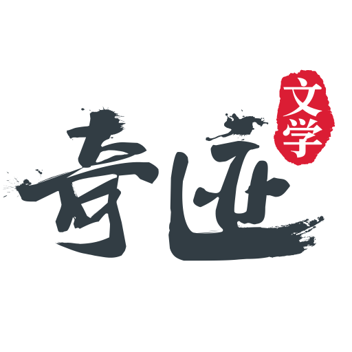奇迹文学app v2.4.52.36 最新版 奇迹文学app v2.4.52.36 最新版