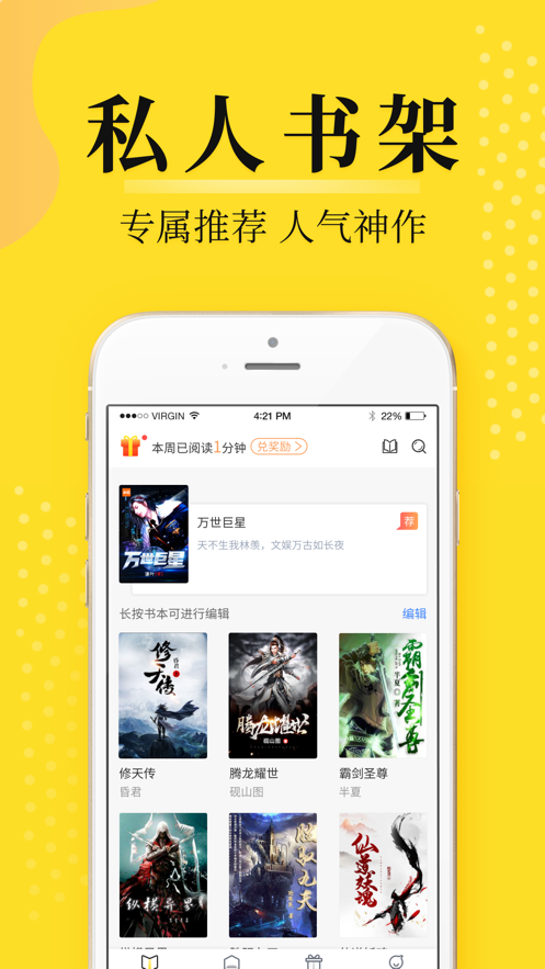 灯读文学app v1.0.0 最新版