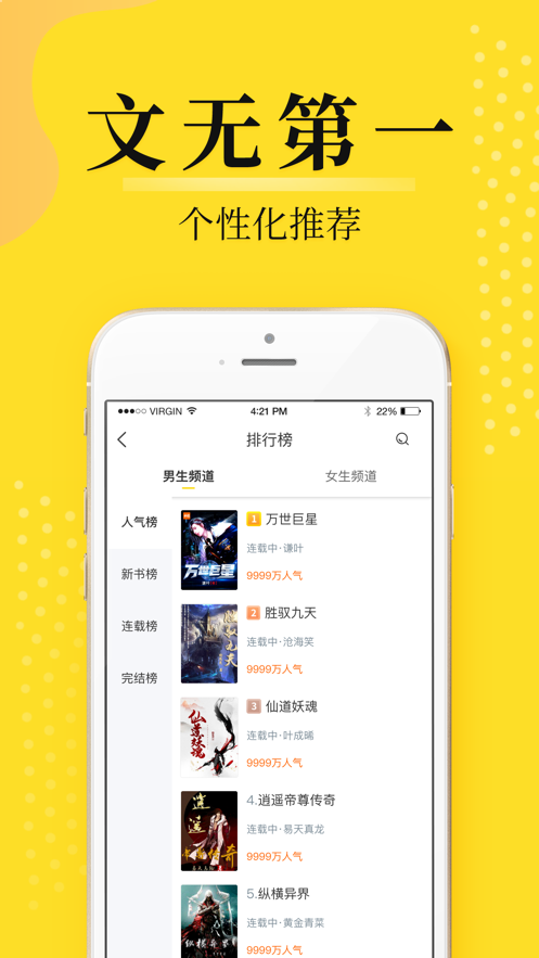 灯读文学app v1.0.0 最新版