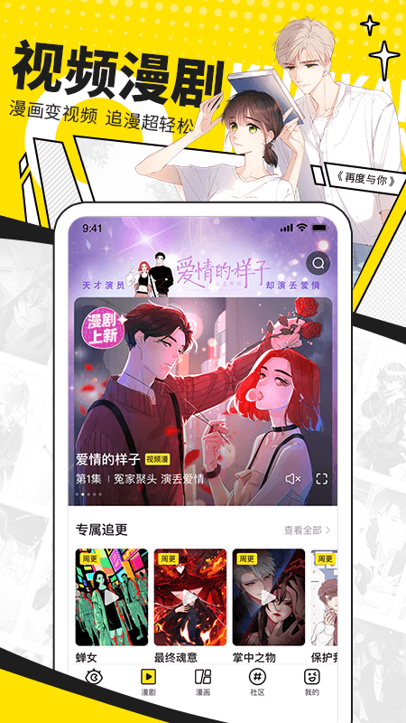 快看app v7.7.1 最新版