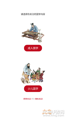 学国学网官方app v1.7.2安卓版