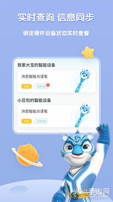 洪恩童伴早教app安卓版 v1.5.1