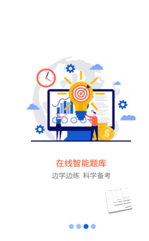 职业微课堂app v2.0.0安卓版