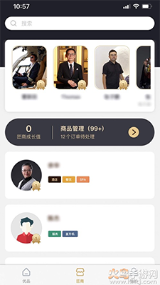 新干线观察app安卓版 v6.2.1