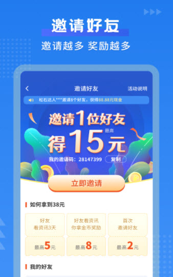 默契日历app v1.0.9 安卓版