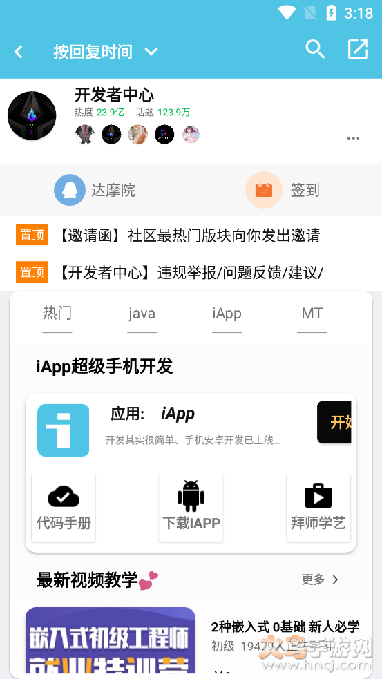 御尊iApp手册app v1.1.0.35 免费版