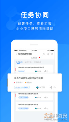 担当办公app安卓版 v3.0.8