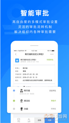 担当办公app安卓版 v3.0.8