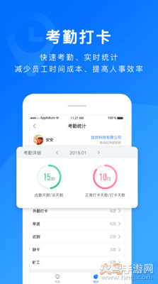 担当办公app安卓版 v3.0.8