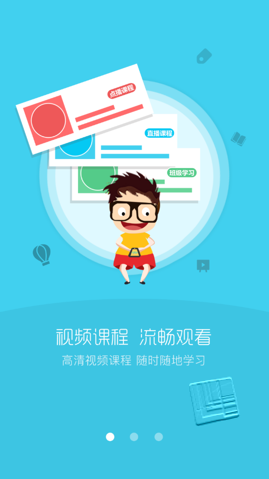万海学堂app v4.20.2安卓版