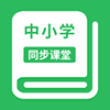 中小学同步课堂app去广告版 v1.0.10 中小学同步课堂app去广告版 v1.0.10