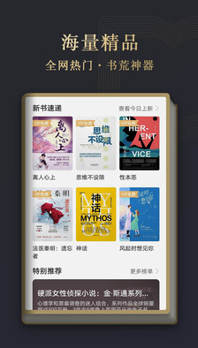 华为阅读免费书城最新版app v8.31.8.202