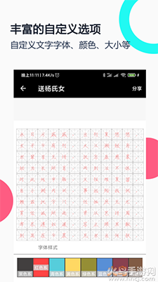 钢笔字帖app田英章 v1.0