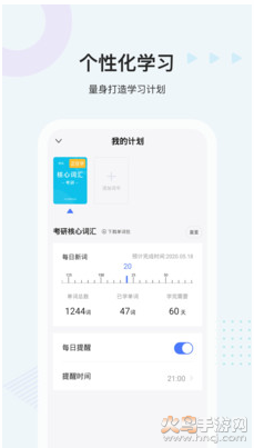 中公易词app最新版 v1.1.3.3