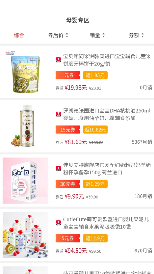 嗨品app v1.0.12