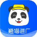 熊猫进厂app v1.0.0 安卓版 熊猫进厂app v1.0.0 安卓版