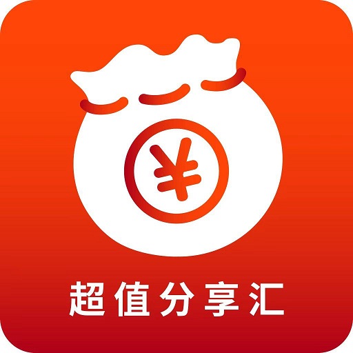 超值分享汇app v1.0.0 安卓版 超值分享汇app v1.0.0 安卓版