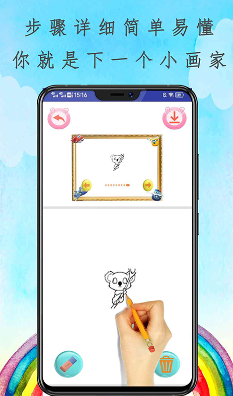 画画个北北app v1.0