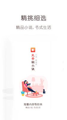 免费轻小说去广告app v1.7.0 最新版