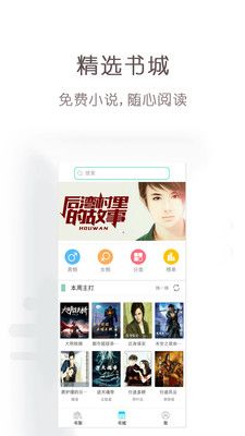 免费轻小说去广告app v1.7.0 最新版