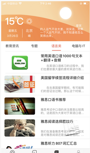 天宇学课app v1.1.1安卓版