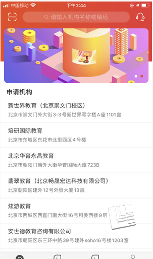 天宇学课app v1.1.1安卓版