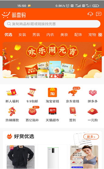 鲸喜购app v1.0.20安卓版