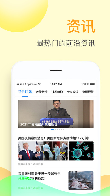 掌上牧云直联直报系统app v3.3.9 官方版
