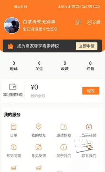 享拼团app v1.0.7安卓版