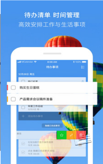 快鸟日历app v1.0.0安卓版