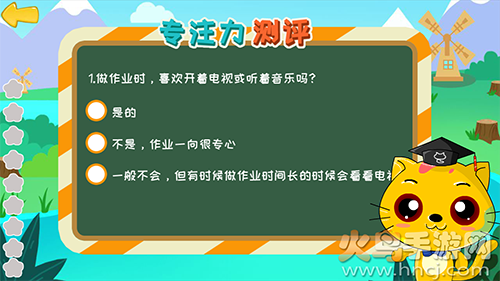 巧多专注力训练 免费版app v1.7.9 巧多专注力训练 免费版app v1.7.9