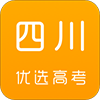 四川优选高考app最新版 v1.6.8 四川优选高考app最新版 v1.6.8