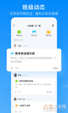 腾讯作业君app官方版 v1.9.2