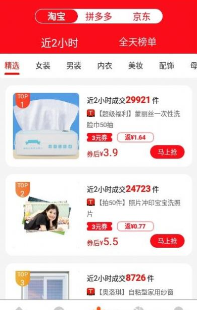 拍折app v1.0.0