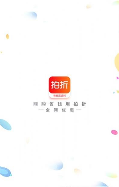 拍折app v1.0.0