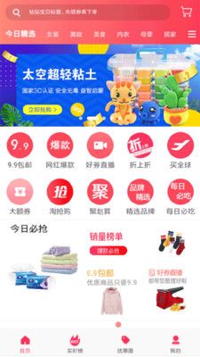 优惠说app邀请码 v1.4.26 官方版