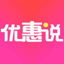 优惠说app邀请码 v1.4.26 官方版 优惠说app邀请码 v1.4.26 官方版
