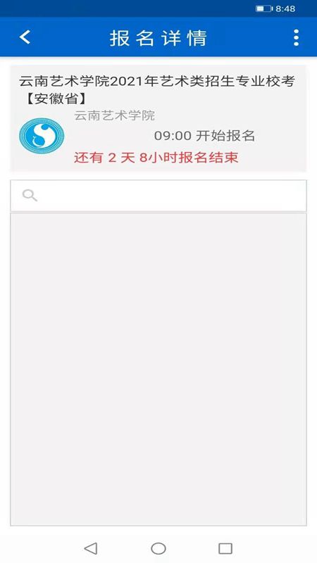 云艺招考安卓版1.27 v1.27 最新版