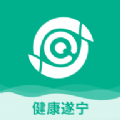 健康遂宁app v1.5.016安卓版 健康遂宁app v1.5.016安卓版
