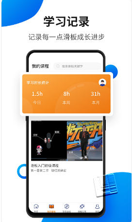 滑板小咖app v1.1.5安卓版