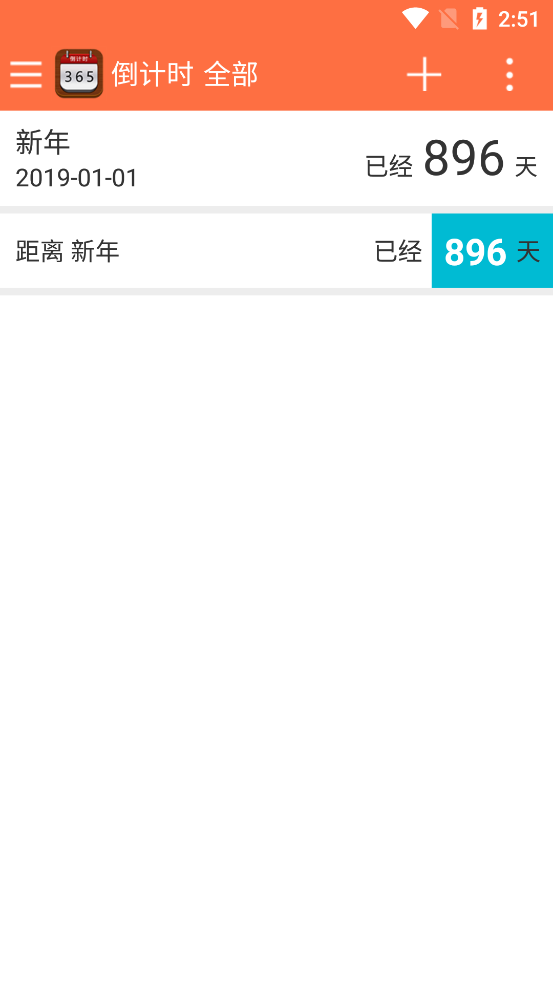 倒计时app v5.0