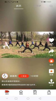 武学汇app v0.0.8.1 官方版