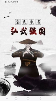 武学汇app v0.0.8.1 官方版