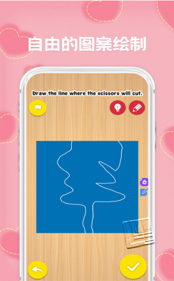 剪纸app v1.6安卓版