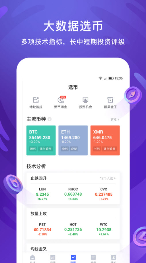 币牛牛交易所app官方版 v1.6.0
