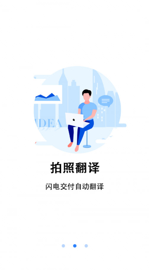 翻译小助理app安卓版 v1.0最新版